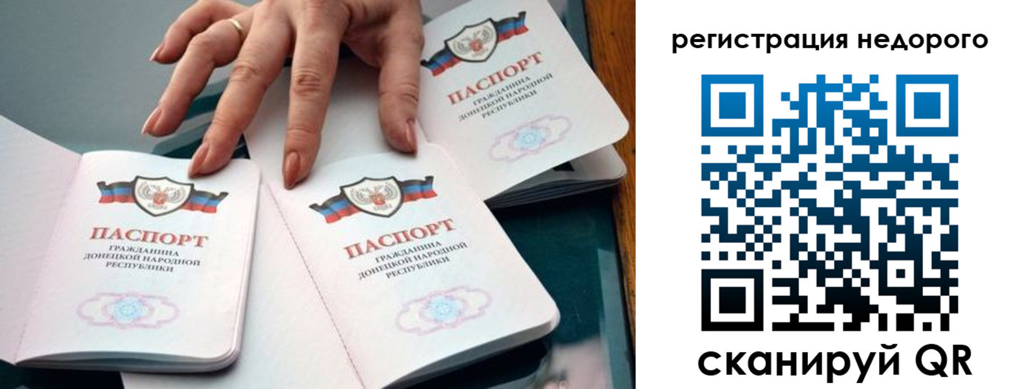 регистрация для школы в Дрезне