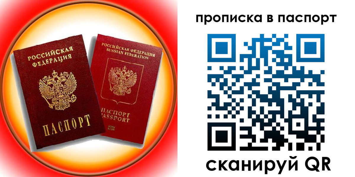 миграционный учет в Дрезне