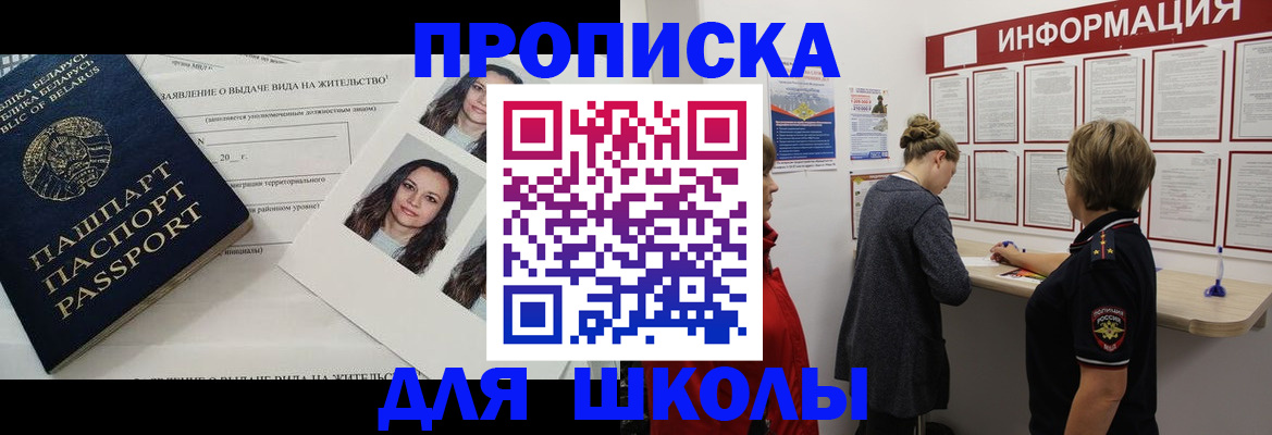 временная регистрация поиск в Дрезне