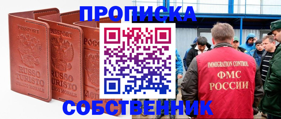 прописка поиск в Дрезне