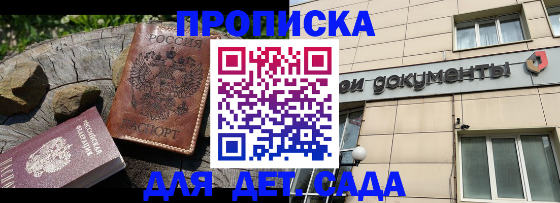 временная регистрация гарантия в Дрезне