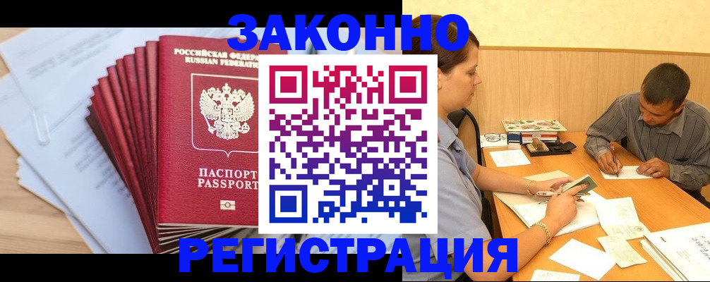 прописка для кредита в Дрезне