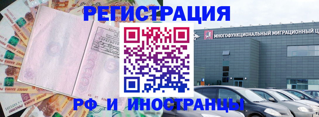 прописка паспорт в Дрезне