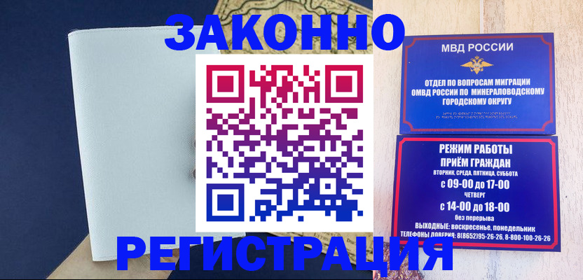 временная регистрация собственник в Дрезне