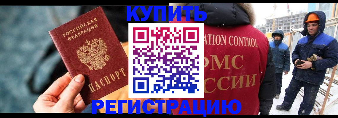 где прописаться в Дрезне