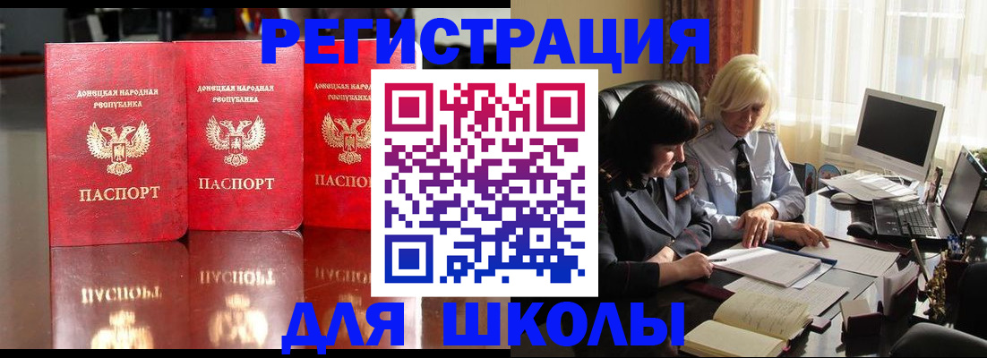 миграционный учет в Дрезне
